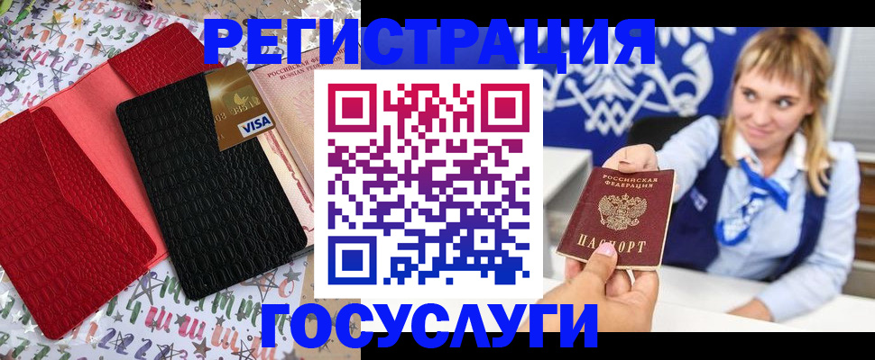 временная регистрация в квартире в Светлом